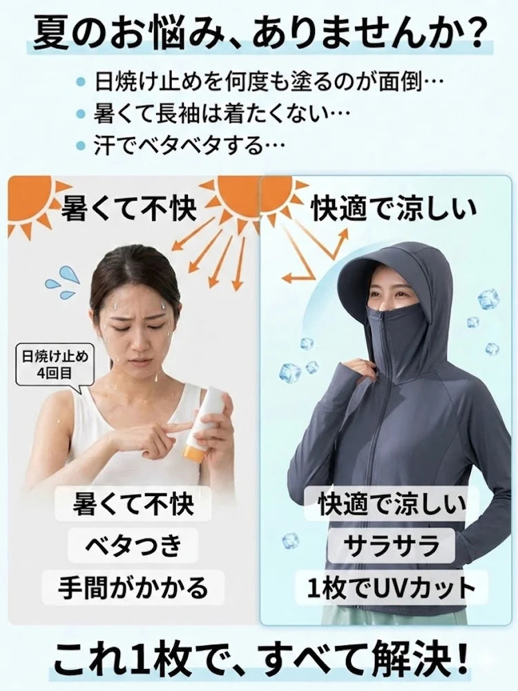 RINKA アイスシルクUVカットパーカー|涼しく快適な軽やか着心地