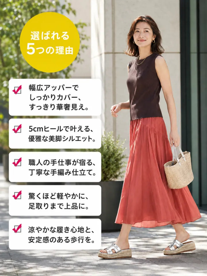 AYAME リゾートウェッジミュール|超軽量・幅広設計で歩きやすい